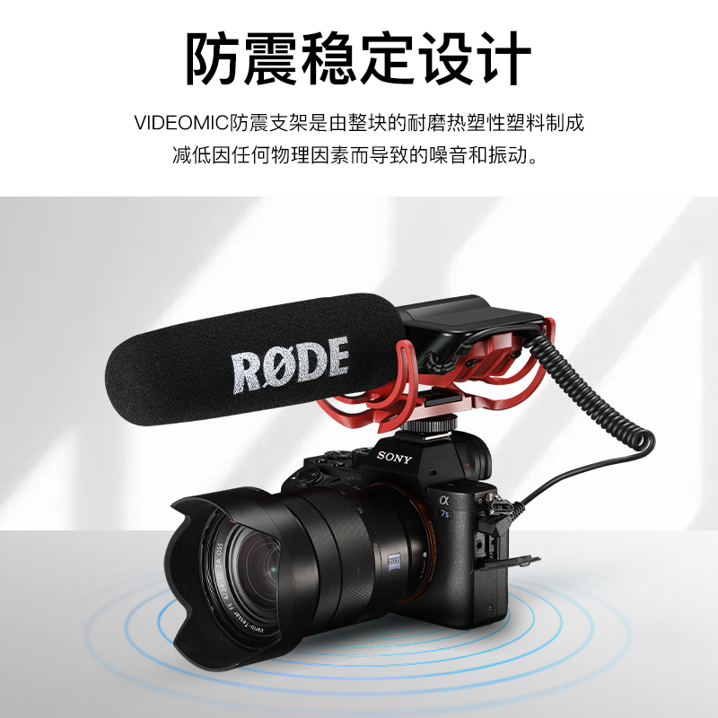 RODE罗德VideoMic Rycote枪式麦克风相机单反专业采访指向性话筒-图0