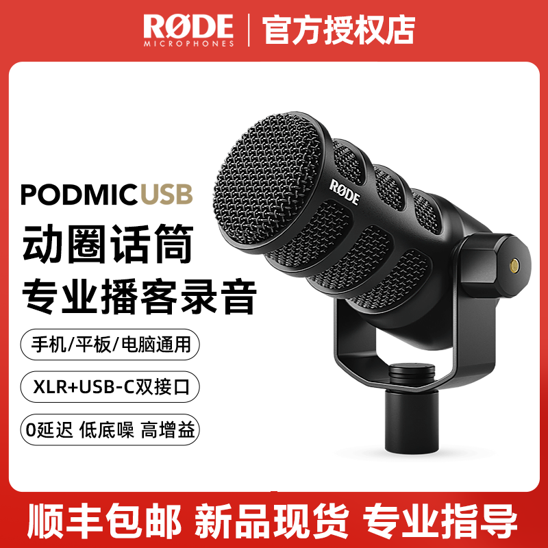  九零后数码配件麦克风/话筒