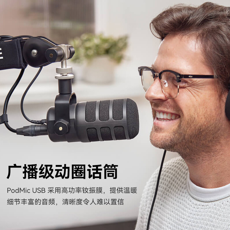  九零后数码配件麦克风/话筒