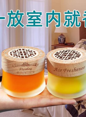 空气清新剂香薰家用卧室室内持久留香厕所香氛卫生间除臭车载香薰