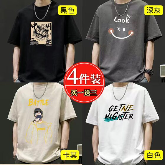 Cool short-sleeved t-shirt loose men's large size half sleeve