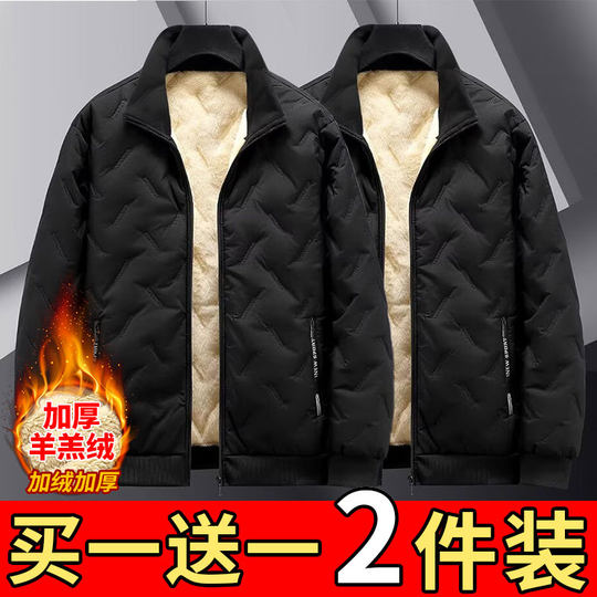 Buy one get one get one get one cotton coat