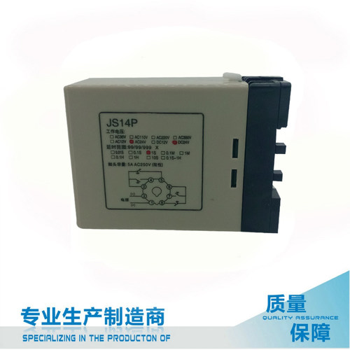 通电延时数字式时间继电器JS14P 99S 9.9s 99M 220V 380V变压器银 - 图1