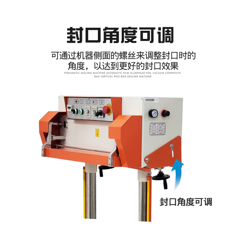 鼎兴 QLF-700A立式气动封口机商用全自动 铝箔复合袋米袋封口机 - 图3