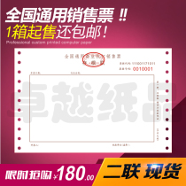 General Machine Beating Ticket Electrical Equipment Sales Documents Printing Press Beat Receipt Mobile Phone Warranty Ticket Sales After Sale Voucher Bill Dien