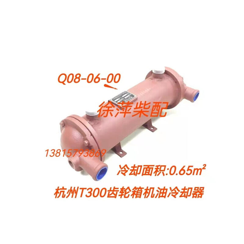 新品T300/1船用齿轮箱机油冷却器Q08-06-0滑油冷却器铜管杭齿前进 - 图0