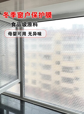 保暖窗户密封条睿能三层保温隔热