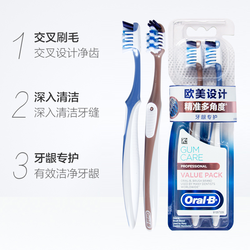 OralB/欧乐B牙刷多动向牙刷软毛小刷头成人牙刷男女牙刷2支装