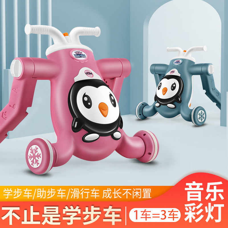 宝宝学步车三合一学走路玩具车 默丝咔笛手推学步玩具