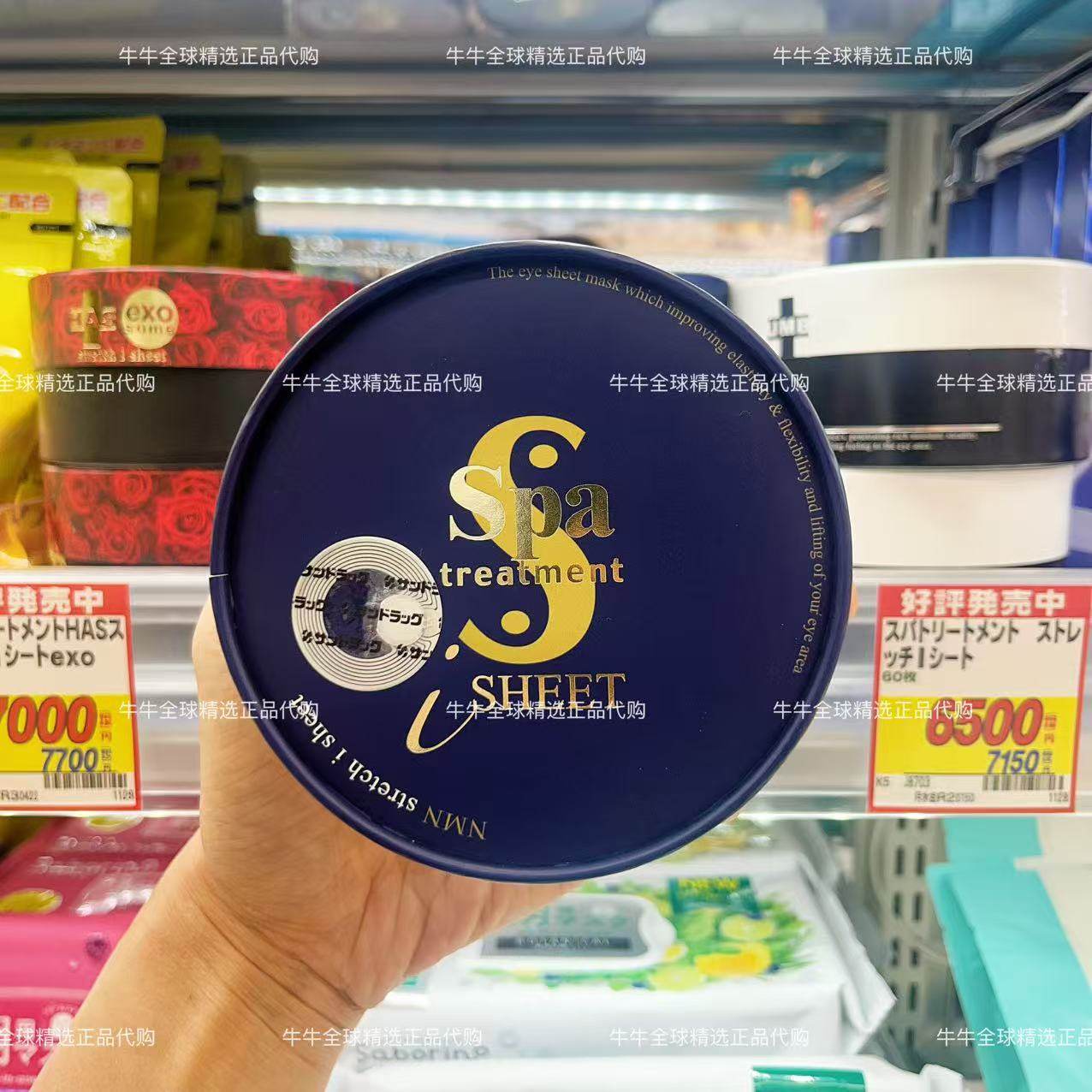 日本Spa treatment红蛇毒蓝蛇毒白蛇毒眼膜淡化细纹补水保湿60片,淘宝优惠券,粉丝福利购,淘宝优惠卷