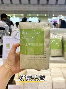 ANTIO补水保湿日本贴片面膜