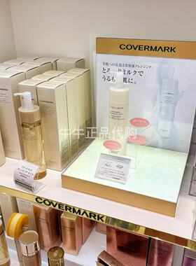 日本本土专柜covermark傲丽全效温和清洁精华卸妆乳200/400g日版