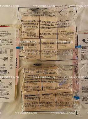 日本本土专柜covermark傲丽粉霜中草粉底霜遮瑕修护养肤粉膏30g