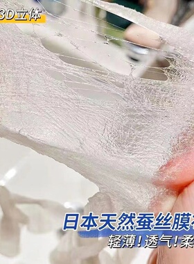 nmn补水保湿贴片装5片