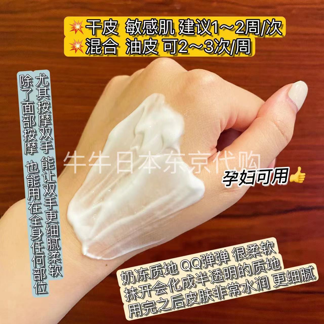 日本苾莱宝bblab胎盘素脸部提亮ph按摩膏面部清洁毛孔大粉罐100g-图0