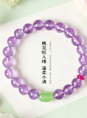 天然粉水晶串珠手链女桃花旺人缘温柔小清紫水晶白水晶手串手饰