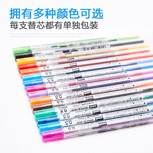 日本uni/三菱STYLE FIT笔中性替芯UMR-109-05|16种颜色|0.5mm - 图0