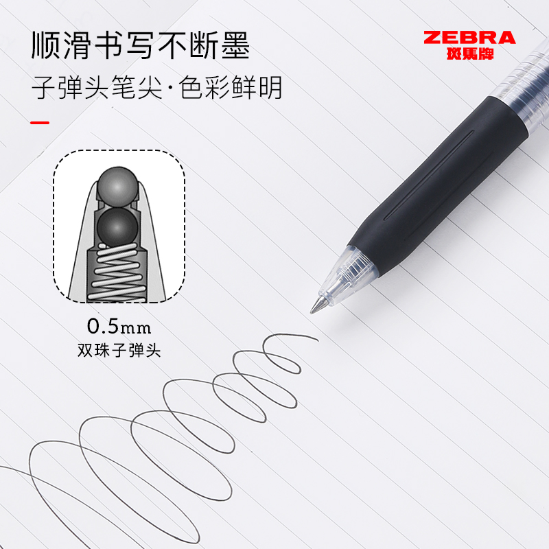 日本zebra斑马中性笔jj15笔按动黑色笔芯学生用签字笔旗舰店官网_虎窝淘