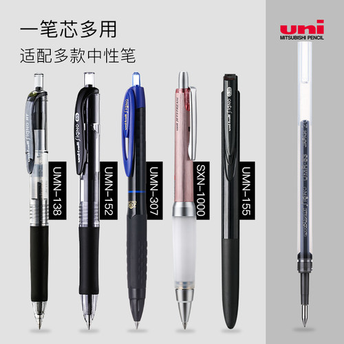 美橙文具uni三菱UMR-85N中性笔芯按动0.5mmK6版适用UMN-155黑笔芯 - 图1