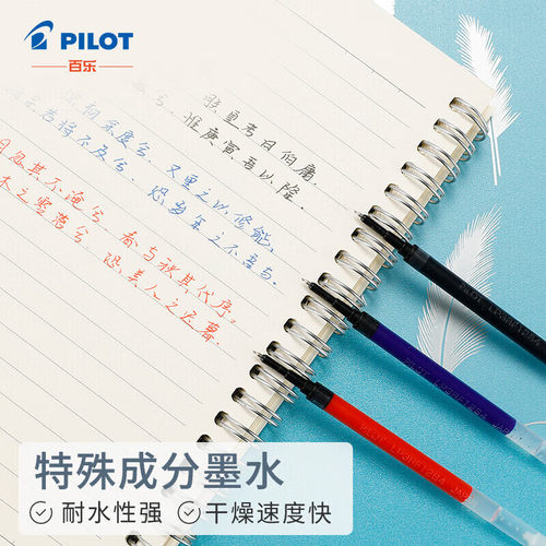 百乐PILOT笔芯Juice up中性笔芯果汁笔替芯0.3|0.4|0.5LP3RF-12S4 - 图1