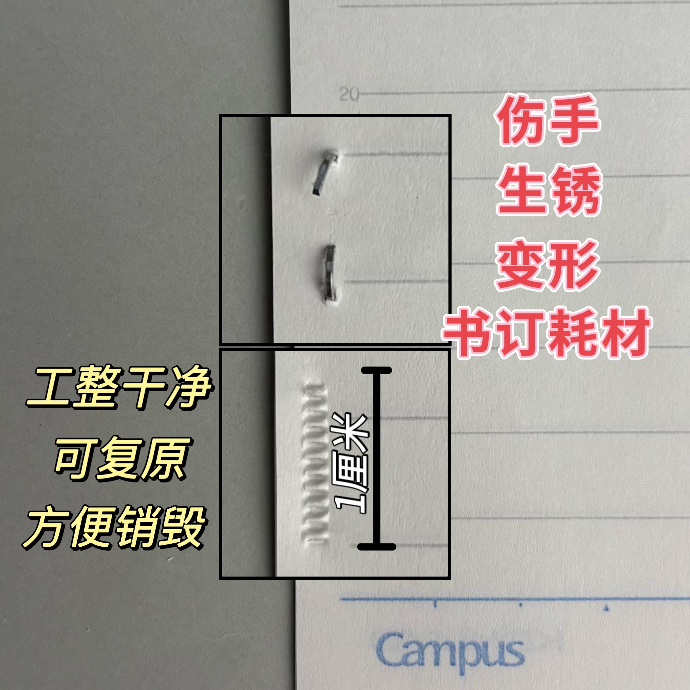 国誉KOKUYO无针订书机压纹无痕无钉订书机办公学生文件固定省力迷 - 图0