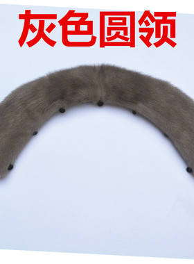 进口毛领子女士水貂皮毛领单卖
