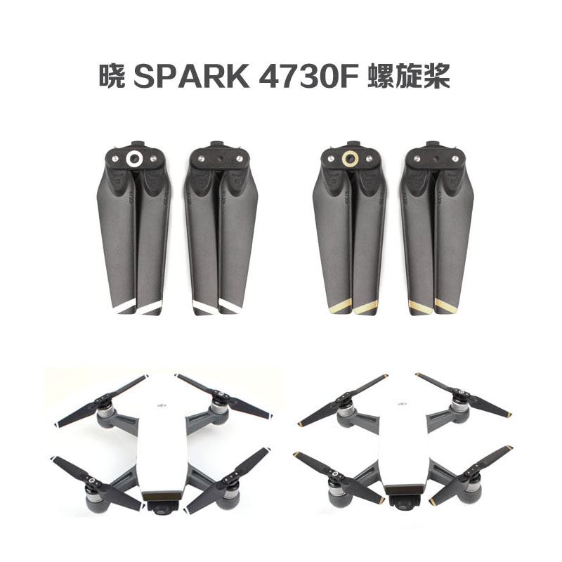 适用于大疆晓SPARK螺旋桨叶4730F快拆桨替换原装机翼桨叶片配件