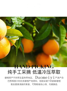 100ml甜橙精油柑橘芳疗睡眠香薰