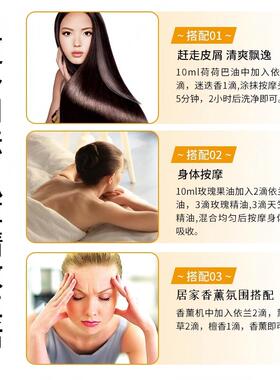 高纯度依兰精油护发单方
