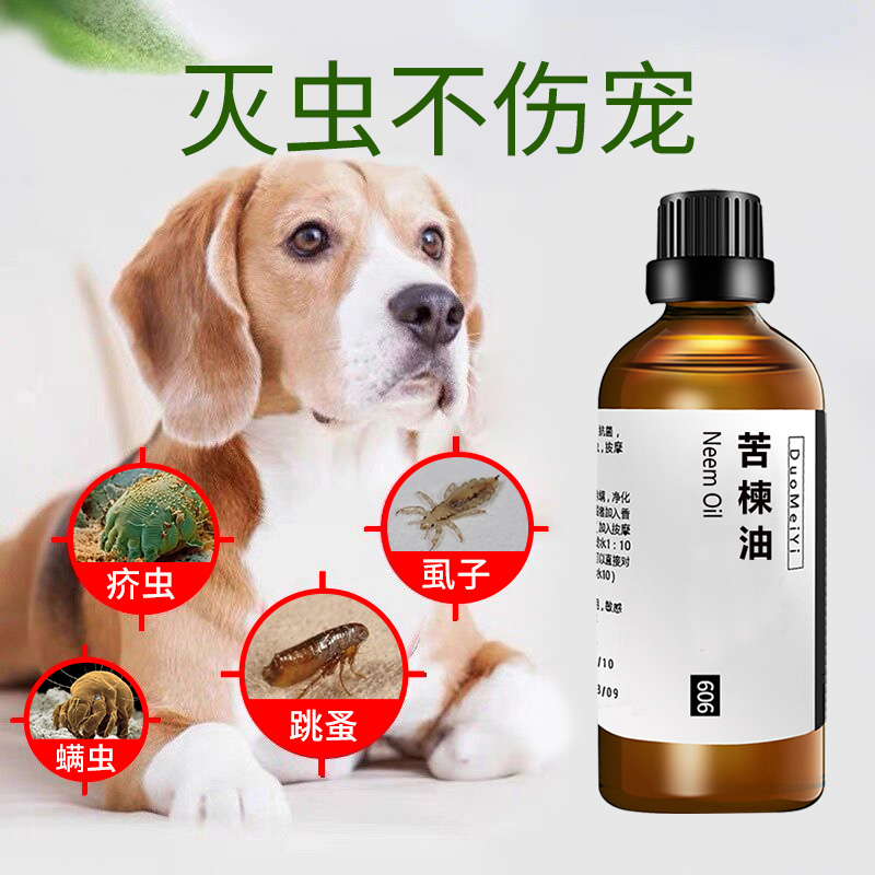 印度印楝素 苦楝油100ml花草果蔬驱蚊杀虫螨虫Neem oil天然植物油 - 图1