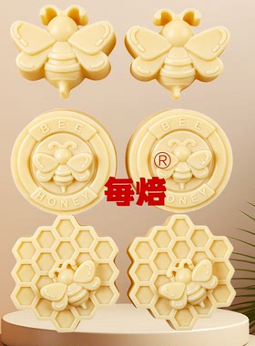 蜜蜂蜂巢DIY手工皂硅胶模具不粘