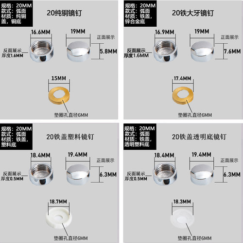 锌合金纯铜镜钉盖帽螺丝遮丑盖玻璃钉镜子固定螺丝盖装饰帽紧固件 - 图1