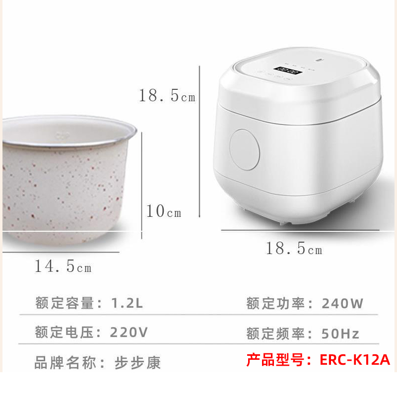 步步康 ERC-K12A迷你家用电饭煲适用1.2升白色麦饭石不粘内胆配件-图0