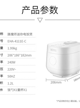适用THERMOS/膳魔师EHA-4111E-C电饭煲1.2L升家用迷你锅内胆配件