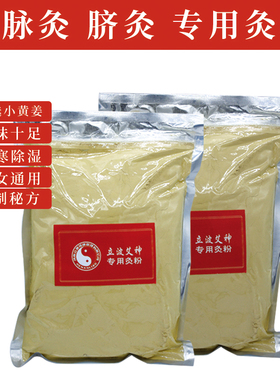 肚脐灸脐灸督灸