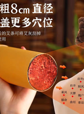 立波艾神8厘米雷火灸艾绒灸条