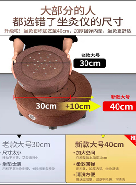 艾神蒲团灸艾灸仪坐灸