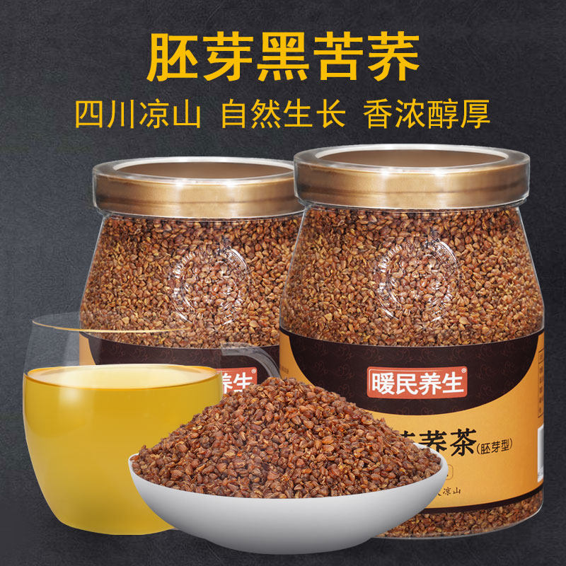 暖民 黑苦荞茶全胚芽茶500g*2罐装 四川大凉山特产级荞麦茶苦荞茶