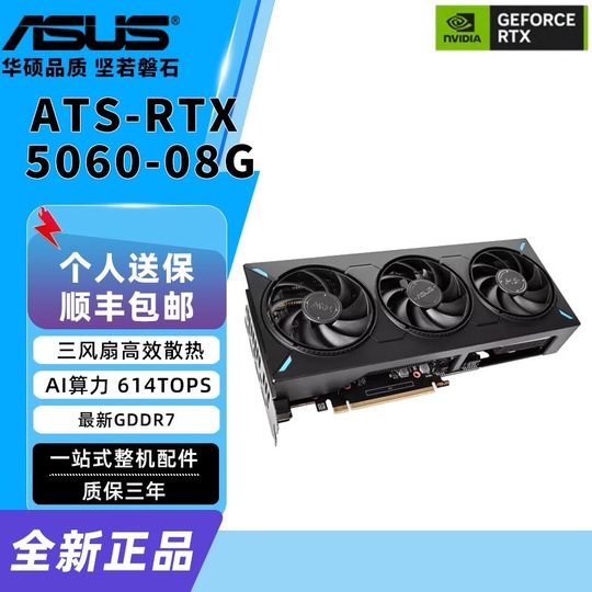 ASUS AsusRTX50608G/16G video memory graphics card