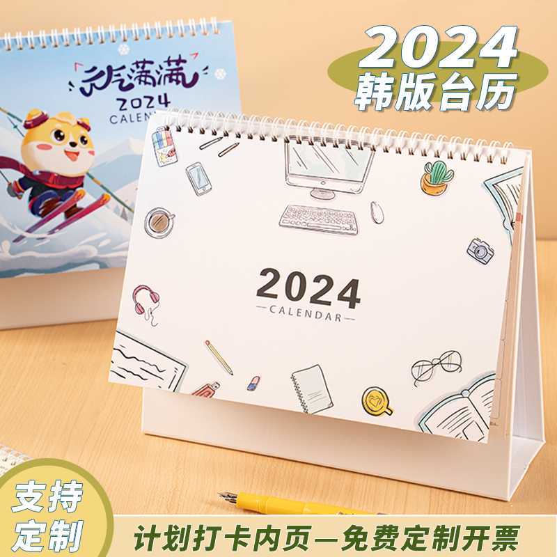 2024年台历定制创意简约大格子记事备忘日历桌面摆件工作自律打卡ins风2023年月历计划本企业公司订做logo - 图1