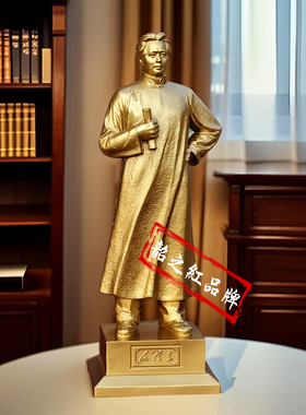 韶之红毛主席纯铜伟人摆件