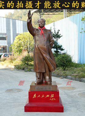 韶之红黄铜毛主席雕塑挥手铜像