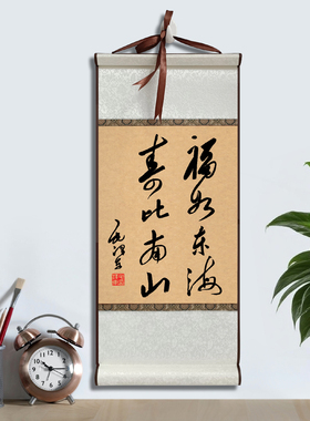毛主席经典诗词激励挂画装饰画