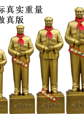 毛主席铜像伟人纯黄铜纪念品摆件