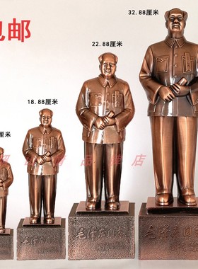 毛爷爷主席家居客厅车用树脂摆件