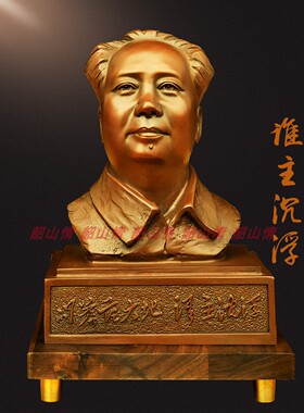 毛主席纯铜摆件装饰领导礼物