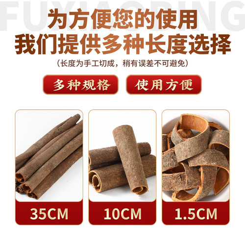 广西桂皮香料调料干货老树带皮肉桂皮卤肉料烟桂通另八角花椒500g - 图1