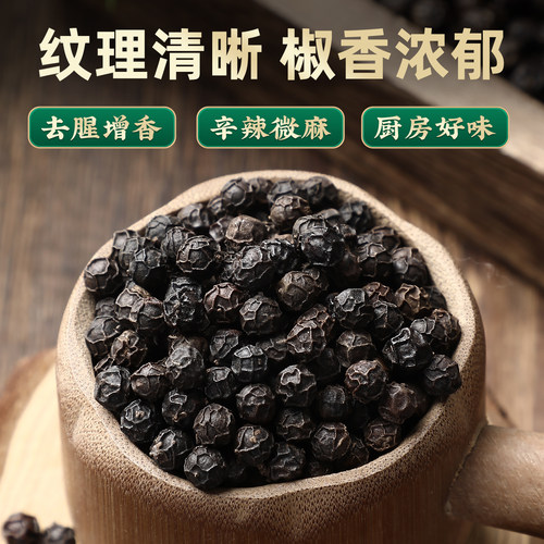 香料调料黑胡椒粒散装正宗海南现磨粉碎颗粒调料腌料酱料牛排500g - 图3