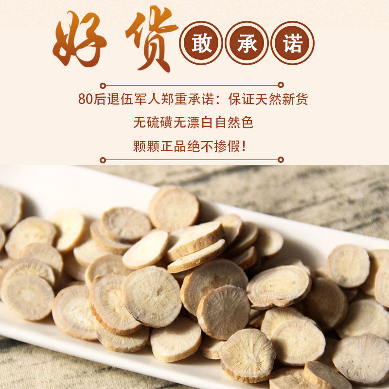 白芍500g中药材白勺白芍粉农家药用无硫生白芍药白芍片四物汤原料