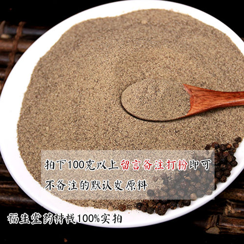 香料调料黑胡椒粒散装正宗海南现磨粉碎颗粒调料腌料酱料牛排500g - 图1